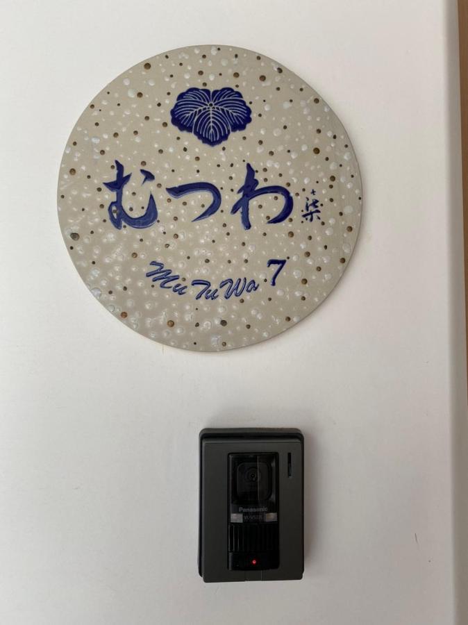 むつわ柒 Villa Kanazawa Luaran gambar